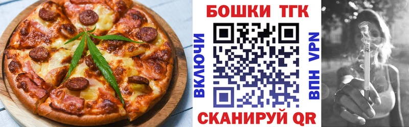 купить закладку Бологое Печенье с ТГК конопля