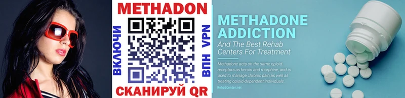 Метадон methadone  нарко площадка наркотические препараты  Бологое 
